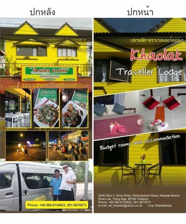 קאו לק Khaolak Traveller Lodge מראה חיצוני תמונה